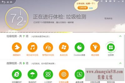 回收站恢复