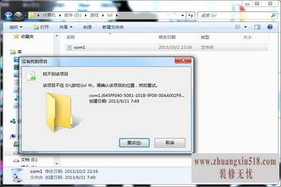 无法删除文件