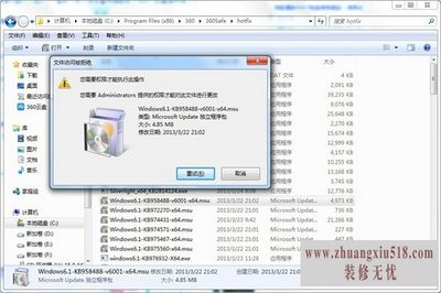 无法删除文件