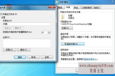 如何设置共享文件夹