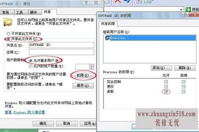 如何设置共享文件夹