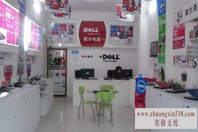 电脑维修店