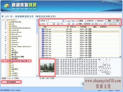 如何恢复u盘数据