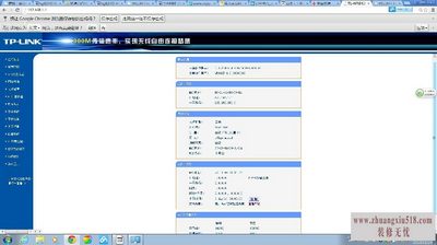 路由器限速设置