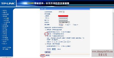 路由器限速设置