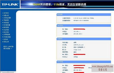 路由器限速设置