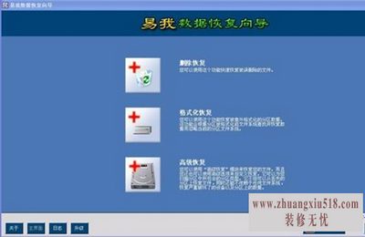 回收站文件恢复