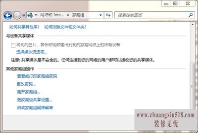 win8优化