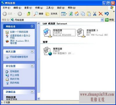 如何查看本机ip