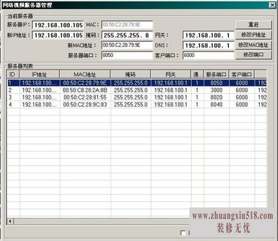 如何查看本机ip