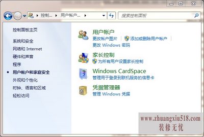 win8优化