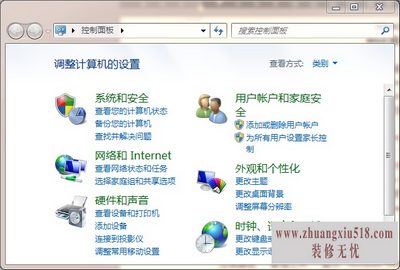 win8优化