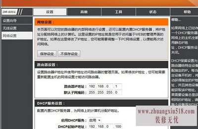 dlink初始密码