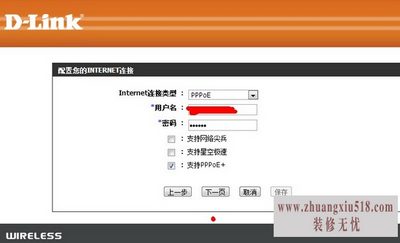 dlink初始密码