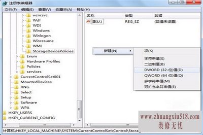 如何去掉磁盘写保护