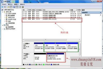 如何去掉磁盘写保护