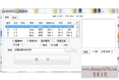 硬盘安装