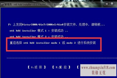 硬盘安装