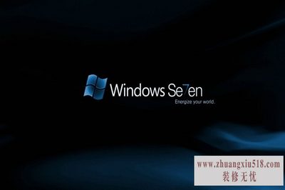 w7系统安装教程