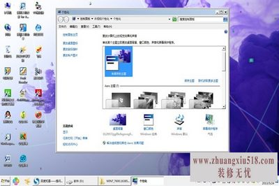 旗舰版win7