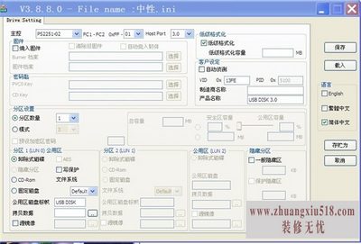 u盘写保护如何解除