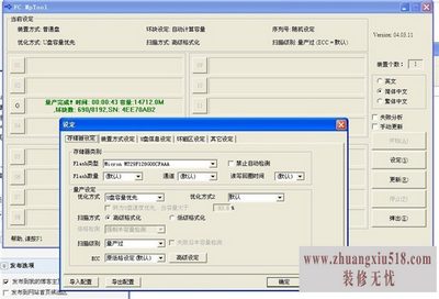 u盘写保护如何解除