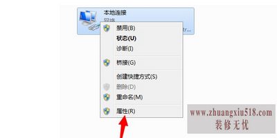 win7网络连接不可用