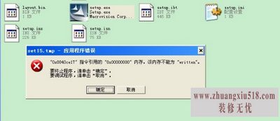 该内存不能为written怎么解决