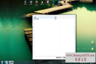 怎么打开任务管理器