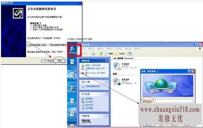 win7宽带连接怎么创建
