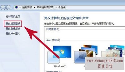 win7宽带连接怎么创建