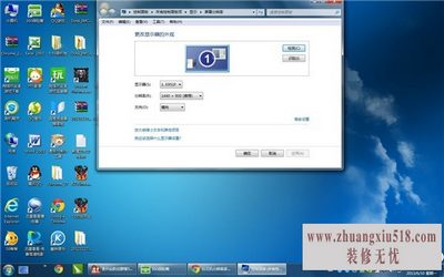 win10分辨率设置