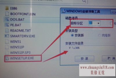 win8win7