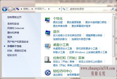 win7