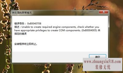 691错误代码怎么解决