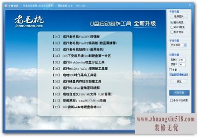 如何制作u盘系统盘