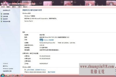 win7激活工具怎么用