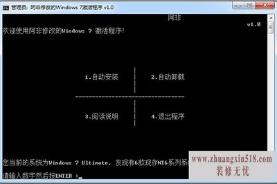 win7激活工具怎么用