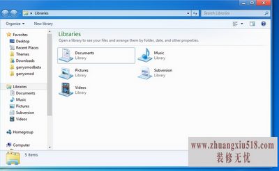 win7瘦身