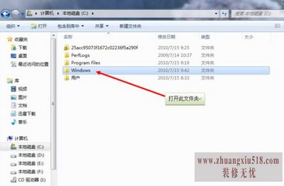 win7瘦身