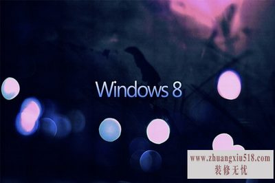 虚拟机装win8