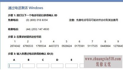win8绰