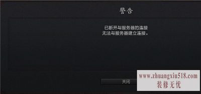 无法连接至steam网络