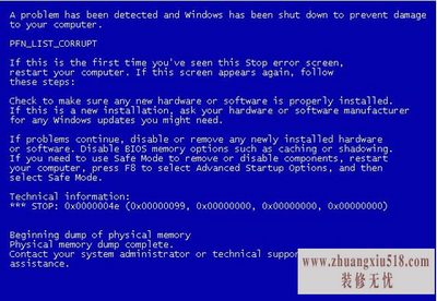 蓝屏代码0x0000007b