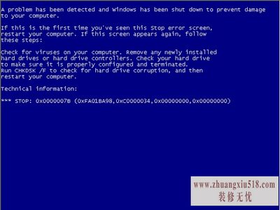 蓝屏代码0x0000007b