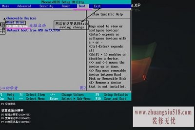 win7装xp