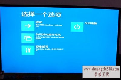 win7装xp