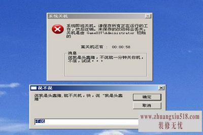 设定自动关机 设定自动关机