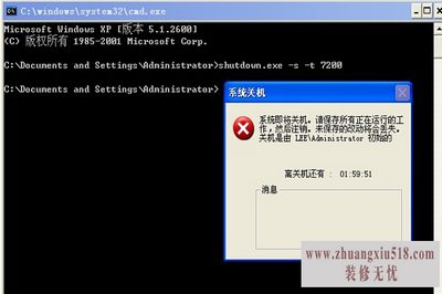 设定自动关机 设定自动关机