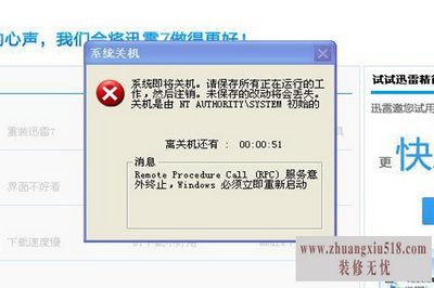 设定自动关机 设定自动关机